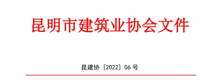 关于面向会员企业提供 法律服务相关工作的通知